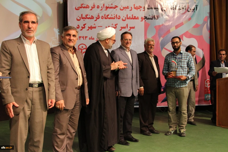 آیین اختتامیه