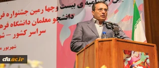 دکتر مهر محمدی در  آیین اختامیه ی بیست و چهارمین جشنواره فرهنگی، هنری دانشجو معلمان برادر در شهر کرد پیشنهاد کرد:

نام گذاری جشنواره های فرهنگی دانشگاه فرهنگیان، به نام جشنواره های استاد احمد بیگدلی