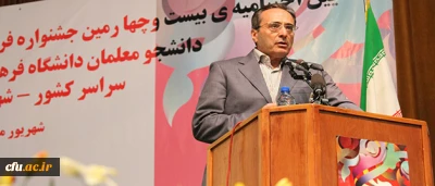 دکتر مهر محمدی در  آیین اختامیه ی بیست و چهارمین جشنواره فرهنگی، هنری دانشجو معلمان برادر در شهر کرد پیشنهاد کرد:

نام گذاری جشنواره های فرهنگی دانشگاه فرهنگیان، به نام جشنواره های استاد احمد بیگدلی