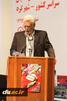 با معرفی و تقدیر از نفرات برگزیده، در شهر کرد برگزار شد:

آیین اختتامیه بیست و چهارمین جشنواره فرهنگی، هنری دانشجو معلمان برادر دانشگاه فرهنگیان 2