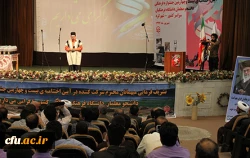 با معرفی و تقدیر از نفرات برگزیده، در شهر کرد برگزار شد:

آیین اختتامیه بیست و چهارمین جشنواره فرهنگی، هنری دانشجو معلمان برادر دانشگاه فرهنگیان 2