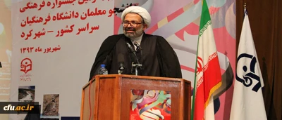 حجت الاسلام و المسلمین دکتر صادق زاده،  در آیین اختامیه ی بیست و چهارمین جشنواره فرهنگی، هنری دانشجو معلمان برادر  دانشگاه فرهنگیان، تاکید کرد:

اعتلای ذائقه ی درک زیبا شناختی هستی و خلق آثار هنری دانشجو معلمان