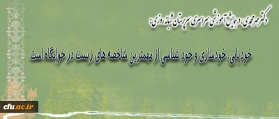 دکتر مهر محمدی، در همایش آموزشی سراسری سرپرستان شبانه روزی دانشگاه فرهنگیان:

سرپرست خوابگاه، مانند یک معلم برجسته، نوآور، نوجو و پژوهنده