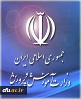 وزارت آموزش و پرورش