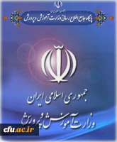 پیام وزیر محترم آموزش و پرورش به مناسبت بازگشایی دانشگاه های فرهنگیان 2