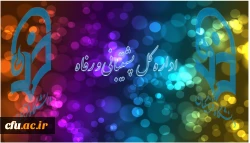 فهرست اقدامات بعمل آمده اداره کل پشتیبانی و رفاه در هفته ای که گذشت 2