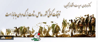 در اولین روز از هفته ی دفاع مقدس انجام شد:

دیدار سرپرست و مسؤولان دانشگاه فرهنگیان از جانبازان آسایشگاه ثارالله