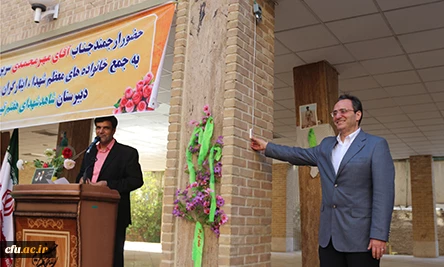 دکتر مهرمحمدی در مراسم بازگشایی دبیرستان شاهد هفتم تیر، خطاب به دانش آموزان:

در انتخاب دانشگاه خود به دانشگاه فرهنگیان نیز توجه ی ویژه داشته باشید 2