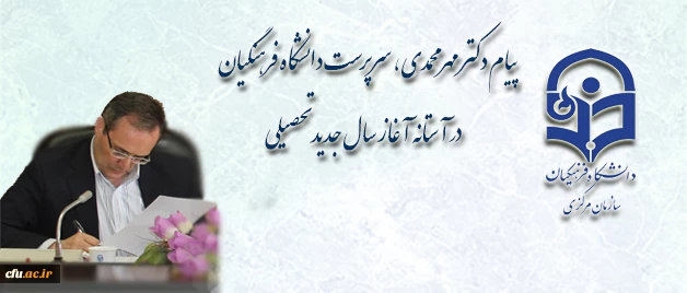 دکتر مهرمحمدی