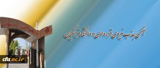 معاونت توسعه مدیریت و منابع، اطلاع داد:

جذب نیروی قراردادی در دانشگاه فرهنگیان