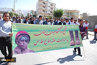 تجدید میثاق دانشجو معلمان استان کهکلویه و بویر احمد با آرمان های شهدای هشت سال دفاع مقدس در آغاز سال تحصیلی جدید 3