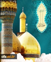 شهادت امام جواد علیه السلام بر عموم شیعیان و دوستدارانشان تسلیت باد