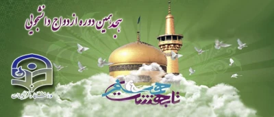 مسؤول نهاد نمایندگی مقام معظم رهبری در دانشگاه فرهنگیان، اعلام کرد:

ثبت نام هجدهمین دوره ازدواج دانشجویی آغاز شد