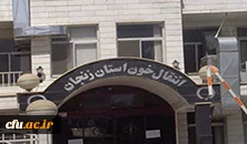 اهدای خون به مناسبت گرامی داشت هفته ی دفاع مقدس