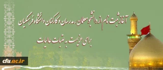 حجت الاسلام والمسلمین دادگر مسؤل نهاد نمایندگی مقام معظم رهبری(مدظله العالی):

آغاز ثبت نام  دانشجو معلمان، مدرسان و کارکنان برای عزیمت به عتبات عالیات