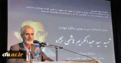 شهید هاشمی نژاد