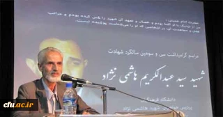 همزمان با گرامی داشت هفته ی دفاع مقدس برگزار شد:

مراسم نکوداشت  شهید هاشمی نژاد