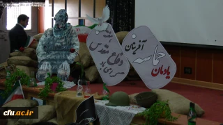 نشست تخصصی یادمان حماسه آفرینان دفاع مقدس در پردیس شهید باهنر خراسان جنوبی