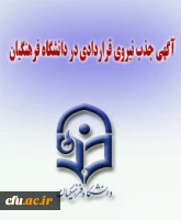 اطلاعیه