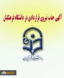 اطلاعیه