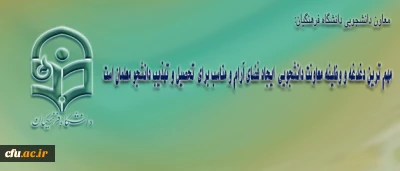 بازدید معاون دانشجویی

 از مرکز آموزش عالی شهید شرافت تهران