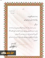 مدیر کل شهرتهران