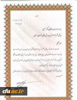 مدیر کل خراسان رضوی