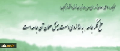 دکتر تاجیک اسماعیلی در همایش آغاز سال تحصیلی و گرامی داشت دفاع مقدس پردیس های استان کردستان:

کردستان، سرزمین فرهنگ وسرشار از ارزشهای انسانی و معنوی اصیل است