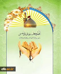 در حقیقت برکات عظیم روز عرفه آن را به معنای یک روز عید و برکت و رحمت از طرف پروردگار به ما معرفی می کند(رهبر معظم انقلاب) 2