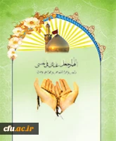 در حقیقت برکات عظیم روز عرفه آن را به معنای یک روز عید و برکت و رحمت از طرف پروردگار به ما معرفی می کند.(رهبرمعظم انقلاب) 2