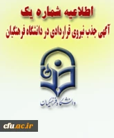 اطلاعیه