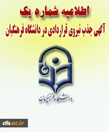 اطلاعیه