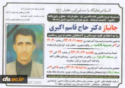 اطلاعیه ترحیم