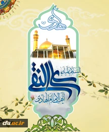 امام علی النقی الهادی(علیه السلام): فروتنی آن است که با مردم چنان رفتار کنی که دوست داری با تو چنان باشند.