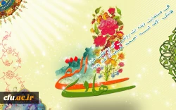 امام علی النقی الهادی(علیه السلام): فروتنی آن است که با مردم چنان رفتار کنی که دوست داری با تو چنان باشند.