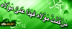 عید مبارک