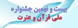 جشنواره فرهنگی
