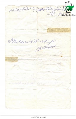 دانشجومعلم  شهید موسی الرضا آزادی  پور