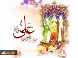 عید إکمال دین و اتمام نعمت و هنگامه اعلان وصایت و ولایت امیرالمومنین علی علیه السلام فرخنده باد