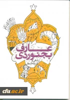 طرح جلد کتاب