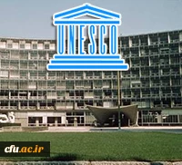 یونسکو