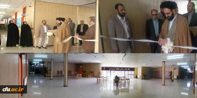 با حضور حجت الاسلام و المسلمین دادگر انجام شد:

افتتاح نگارخانه و مرکز مطالعه پردیس الزهرا زنجان