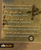 «خداوند فقط مى‏خواهد پلیدى و گناه را از شما اهل بیت دور کند و کاملا شما را پاک سازد»