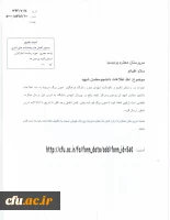 اطلاعات دانشجو معلمان شهید