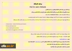 برنامه کارگاه و نشست های علمی تخصصی copy