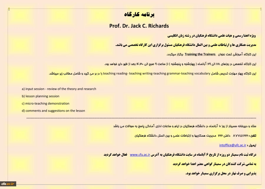 برنامه کارگاه و نشست های علمی تخصصی copy