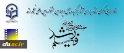15 پردیس دانشگاه فرهنگیان میزبان جشنواره فیلم رشد