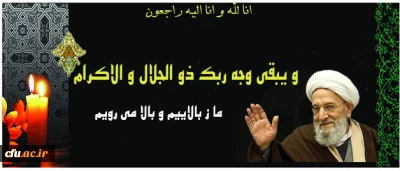 صبح امروز، پس از نزدیک به ۵ ماه کما، 

حضرت آیت الله مهدوی کنی دعوت حق را لبیک گفت