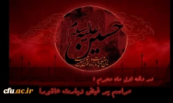 در دهه اول ماه محرم برگزار می گردد:

مراسم پر فیض زیارت عاشورا 2