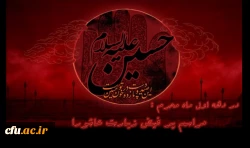 در دهه اول ماه محرم برگزار می گردد:

مراسم پر فیض زیارت عاشورا 2